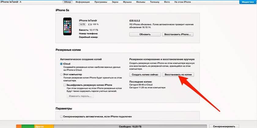 Helyreállítás az iCloud Másolatból
