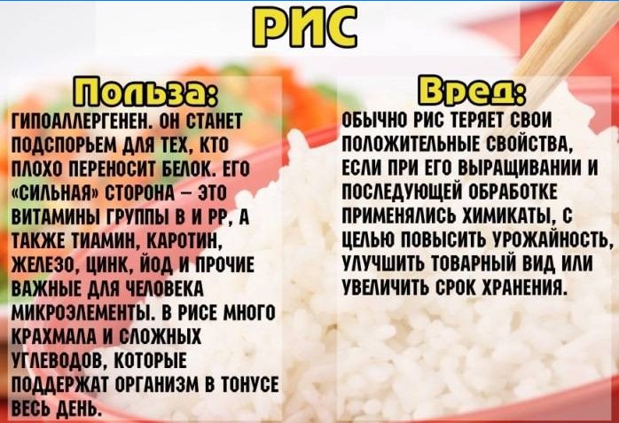 A rizs előnyei