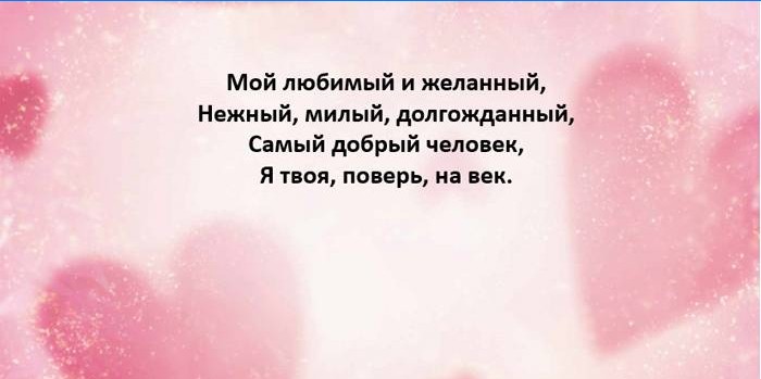 Szerelem SMS-t