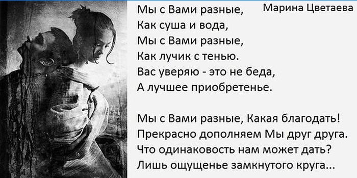 Marina Tsvetaeva verse