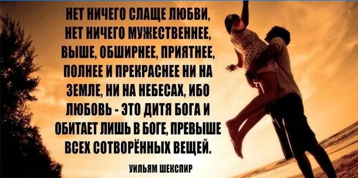 William Shakespeare idézet