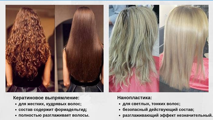 A különbség a keratin kiegyenesítésével