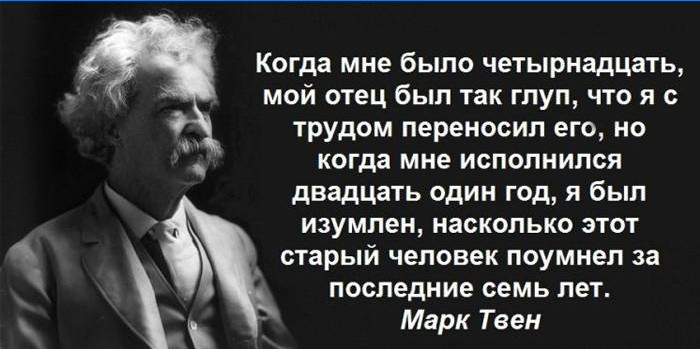 Mark Twain mondása