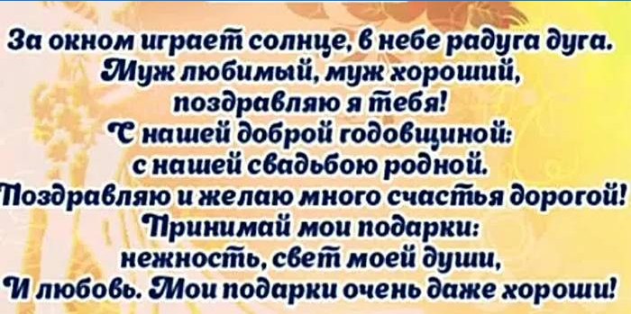 Férj feleségtől